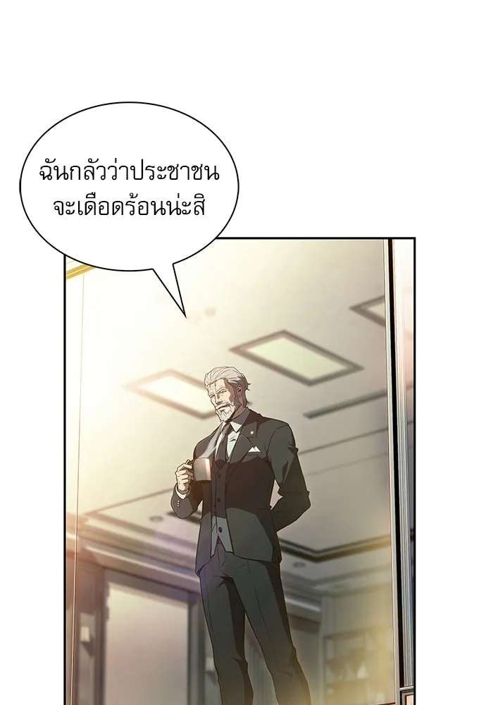 ครัวผู้กล้าท้าให้ชิม ตอนที่ 48 รูปที่ 22