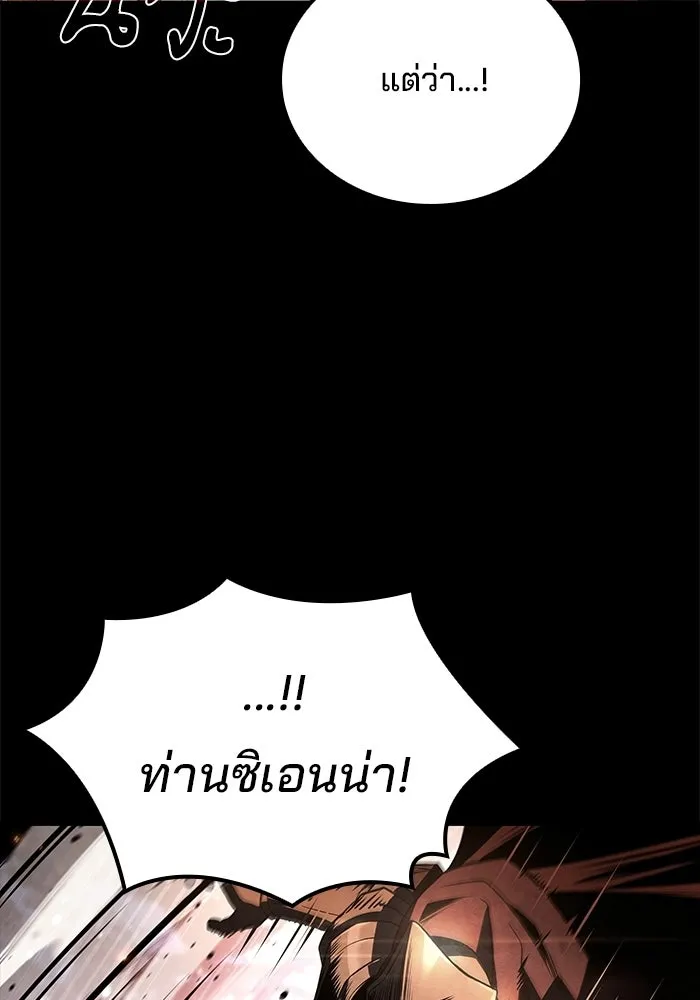 ครัวจอมเวท ตอนที่ 131 รูปที่ 121