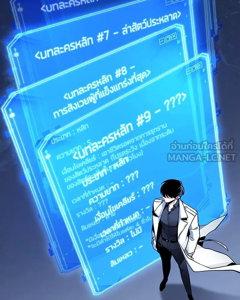 Omniscient Reader อ่านชะตาวันสิ้นโลก ตอนที่ 42 อาสโมเดียส (7) รูปที่ 18