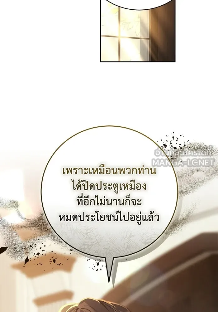 ย้อนเวลาพลิกชะตาทายาท ตอนที่ 75 รูปที่ 99
