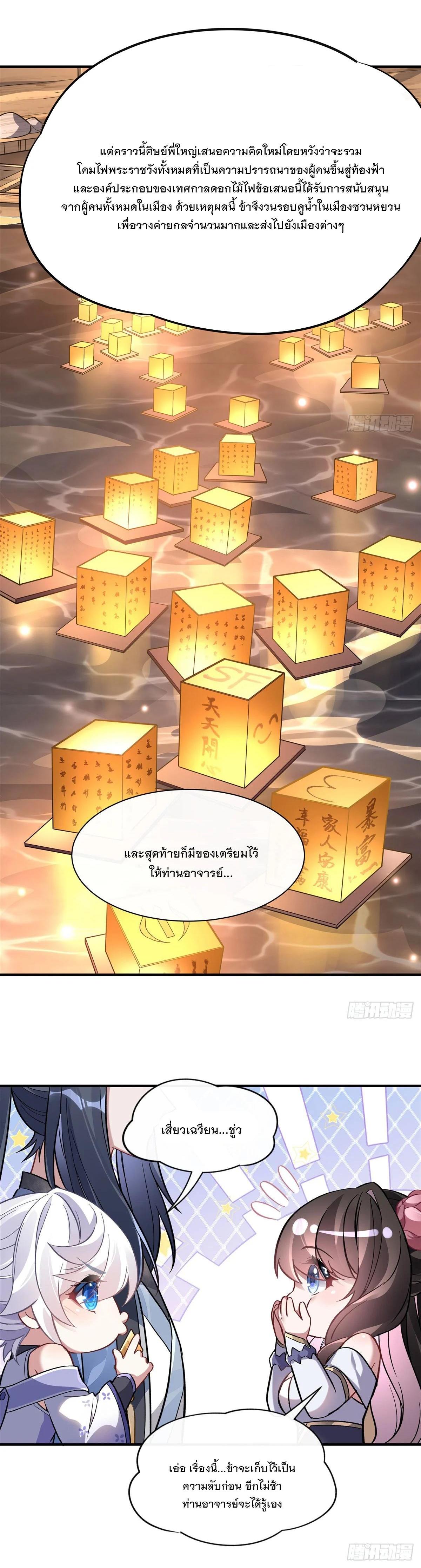 Manga-lc-com อ่านมังงะ อ่านการ์ตูน ออนไลน์ ฟรี My Female Disciples are all Future Masters of the Heavens ตอนที่ 1 2 3 4 5 6 7 8 9 10 11 12 13 14 ฟรี ไม่มีโฆษณา Manga-lc - อ่าน มังงะ อ่าน การ์ตูน ออนไลน์ อ่านมังงะ ฟรี