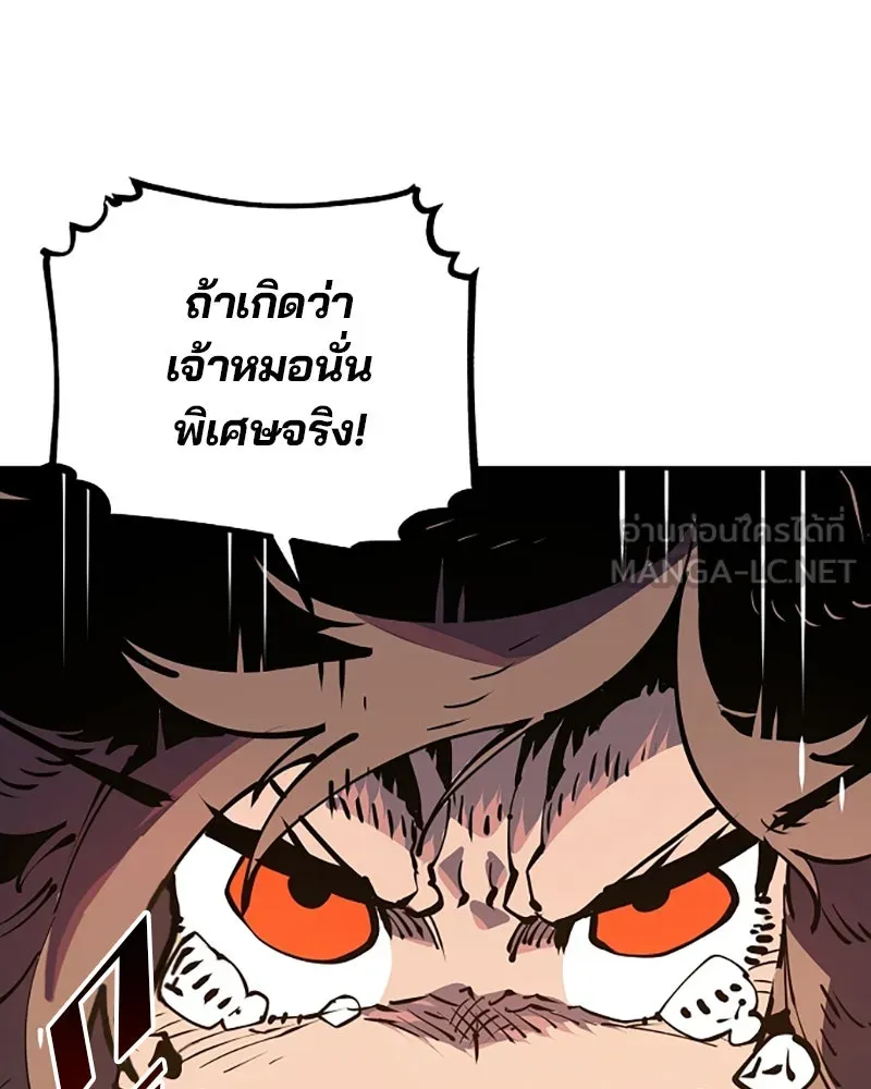 Player ตอนที่ 30 รูปที่ 108