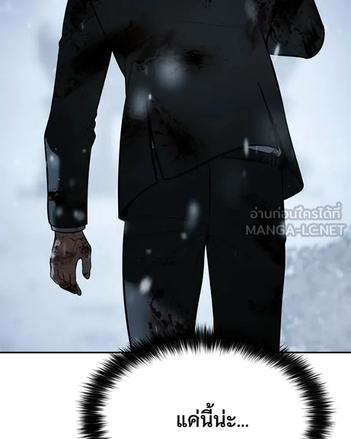 Baek XX ตอนที่ 148 รูปที่ 9