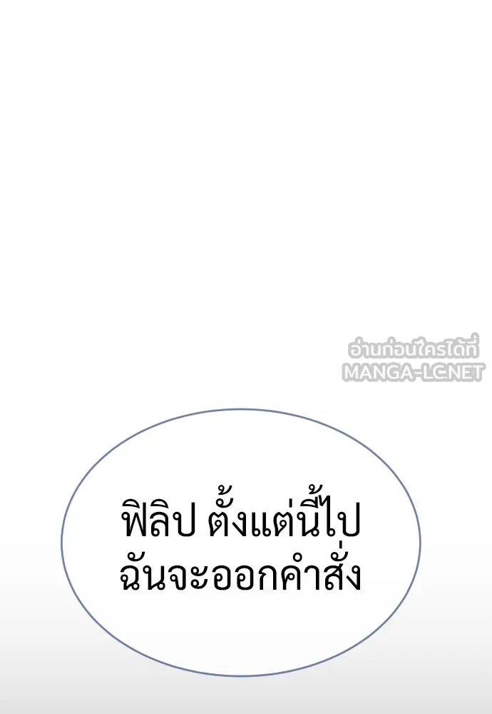 นักฆ่าย้อนวัย ตอนที่ 120 รูปที่ 207