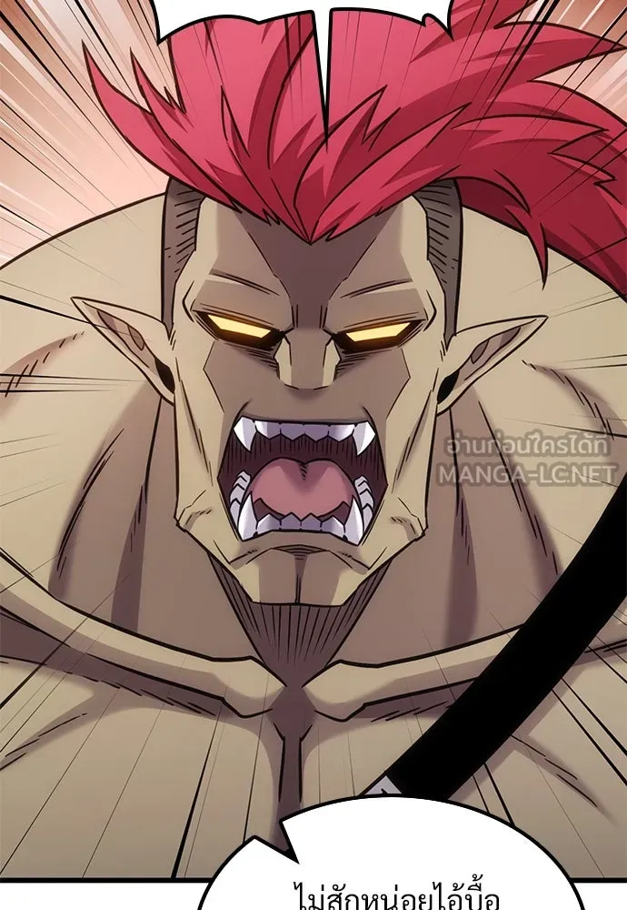 วิถีชาวนาของราชาปีศาจ ตอนที่ 25 รูปที่ 15