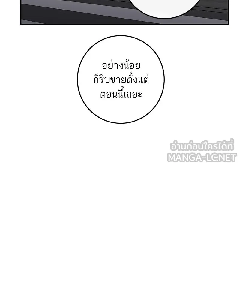 ตำนานเทพธิดาตกสวรรค์ ตอนที่ 118 รูปที่ 15