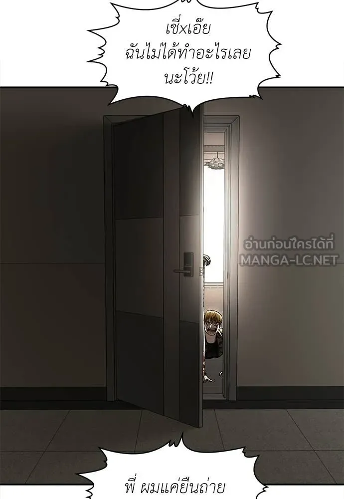 สนามเด็กล่า ตอนที่ 73 รูปที่ 178