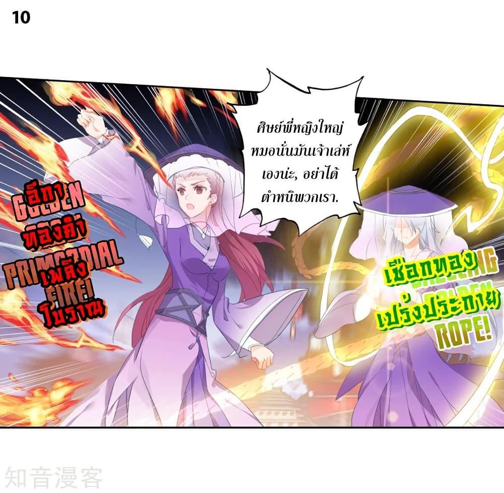 Manga-lc-com อ่านมังงะ อ่านการ์ตูน ออนไลน์ ฟรี Douluo Dalu II ตอนที่ 1 2 3 4 5 6 7 8 9 10 11 12 13 14 ฟรี ไม่มีโฆษณา Manga-lc - อ่าน มังงะ อ่าน การ์ตูน ออนไลน์ อ่านมังงะ ฟรี