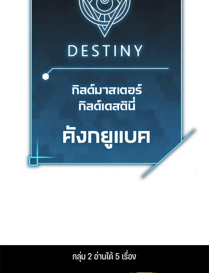 Expelled Hero Is Too Strong ฮ_โร_ผ_แข_งแกร_งถ_กไล_ออกจากก_ลด_อ_นด_บหน_ง ตอนที่ ตอนที่ 32 รูปที่ 73