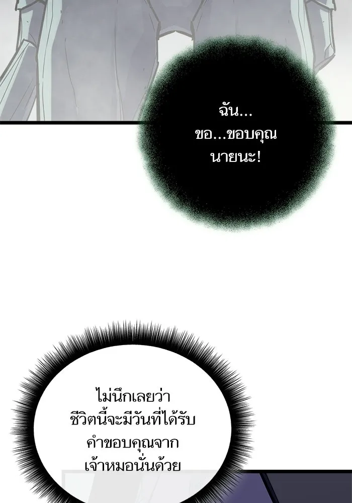 เริ่มเกมพร้อม 13 คุณสมบัติลับ ตอนที่ 32 รูปที่ 53