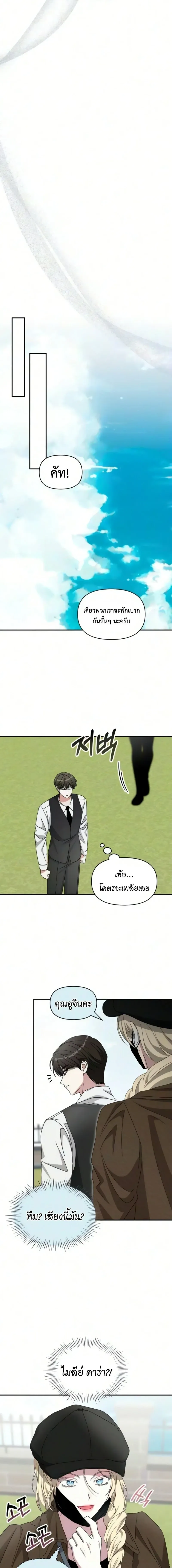 I Was Immediately Mistaken for a Monster Genius Actor เป_นน_กแสดงอ_จฉร_ยะโดยไม_ท_นต_งต_วเฉยเลย ตอนที่ ตอนที่ 102 รูปที่ 12