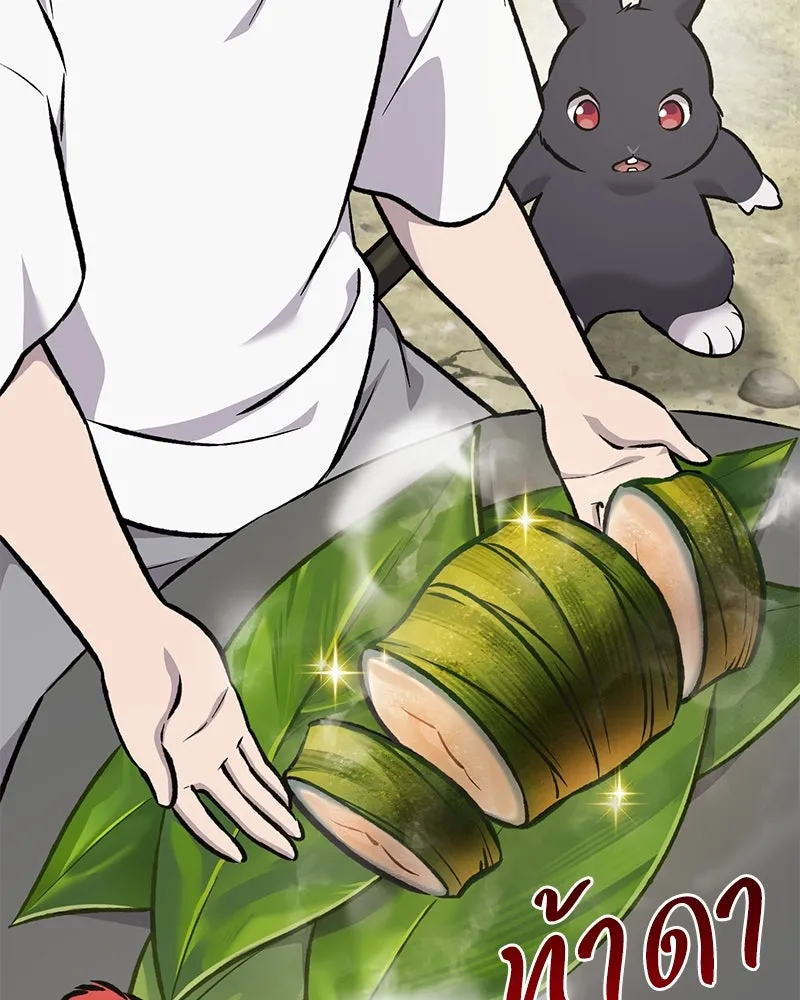 ปลูกผักพิชิตหอคอย ตอนที่ 89 รูปที่ 113