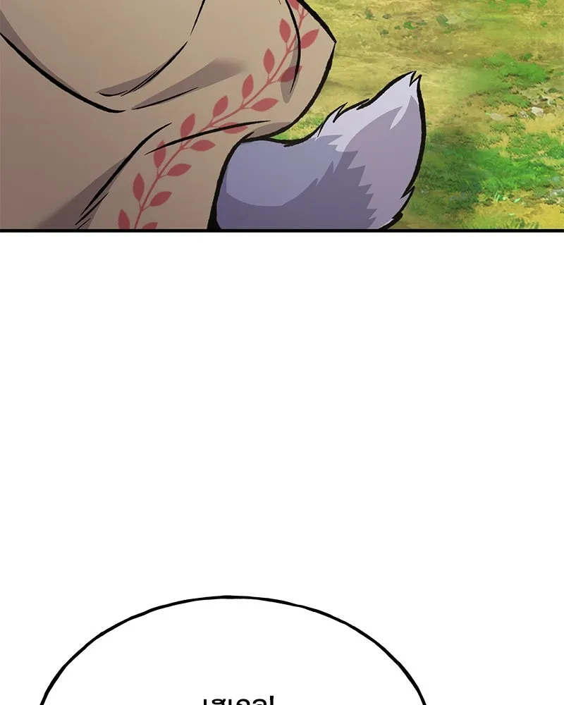 ปลูกผักพิชิตหอคอย ตอนที่ 96 รูปที่ 52