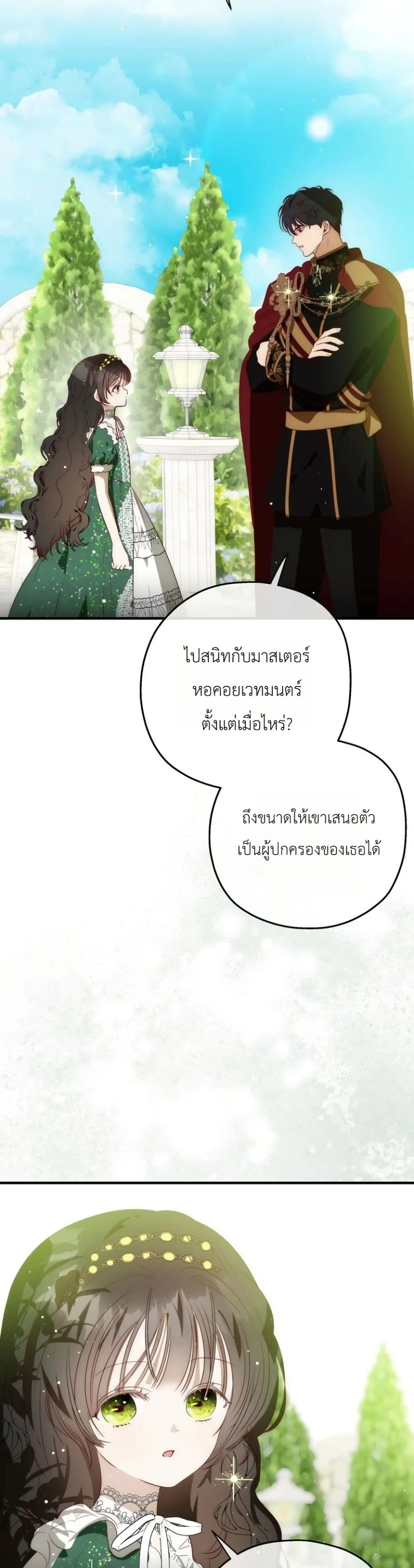 Manga-lc-com อ่านมังงะ อ่านการ์ตูน ออนไลน์ ฟรี How to Survive as the Daughter of the Emperor Who Killed Me ตอนที่ 1 2 3 4 5 6 7 8 9 10 11 12 13 14 ฟรี ไม่มีโฆษณา Manga-lc - อ่าน มังงะ อ่าน การ์ตูน ออนไลน์ อ่านมังงะ ฟรี