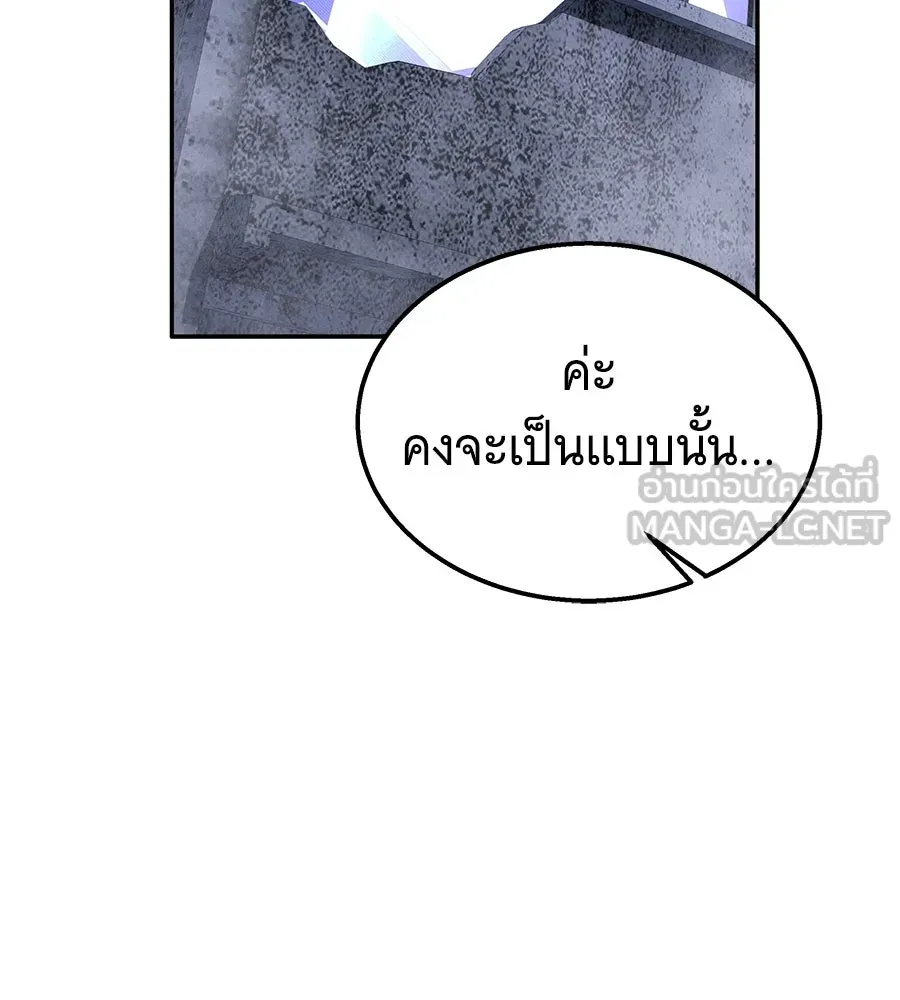 ถึกทนแทงก์แรงก์ C ตอนที่ 51 รูปที่ 225