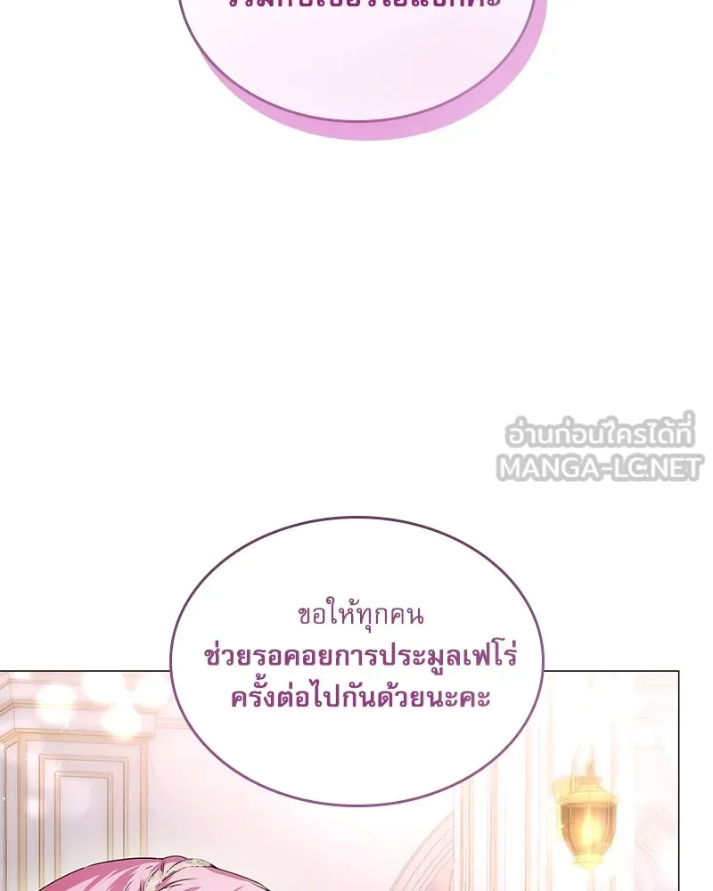 กำราบรักร้ายนายจอมพยศ ตอนที่ 20 รูปที่ 99