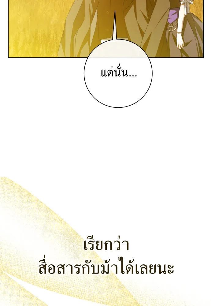 ชิงชีวิตพลิกลิขิตชะตา ตอนที่ 168. อาหารค่ำยามดึก(3) รูปที่ 47