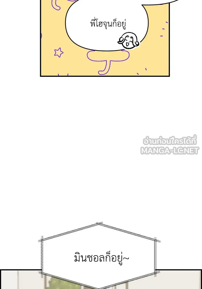 เพื่อนกันมันส์เกิน ตอนที่ 44 รูปที่ 84