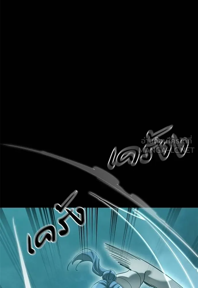 ยมราชลงทัณฑ์ ตอนที่ 84 รูปที่ 15