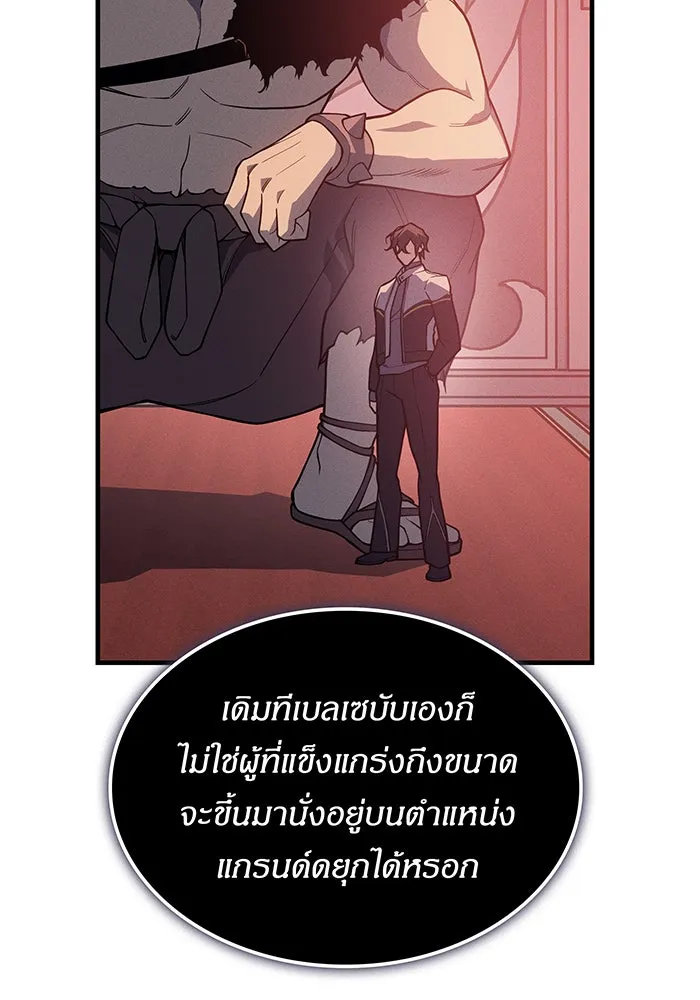 เกิดใหม่พร้อมพลังแห่งราชัน ตอนที่ 143 รูปที่ 2