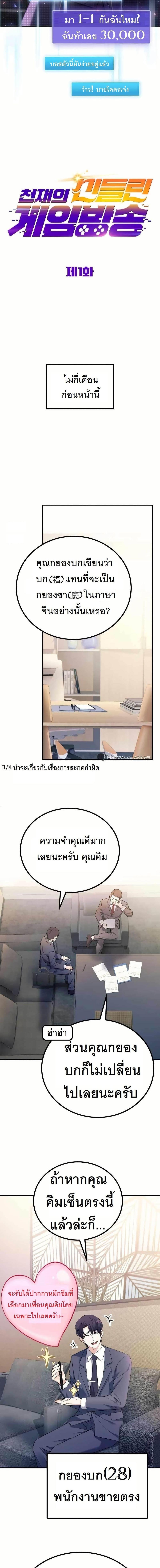 Manga-lc-com อ่านมังงะ อ่านการ์ตูน ออนไลน์ ฟรี The Genius Spirited Streamer ตอนที่ 1 2 3 4 5 6 7 8 9 10 11 12 13 14 ฟรี ไม่มีโฆษณา Manga-lc - อ่าน มังงะ อ่าน การ์ตูน ออนไลน์ อ่านมังงะ ฟรี