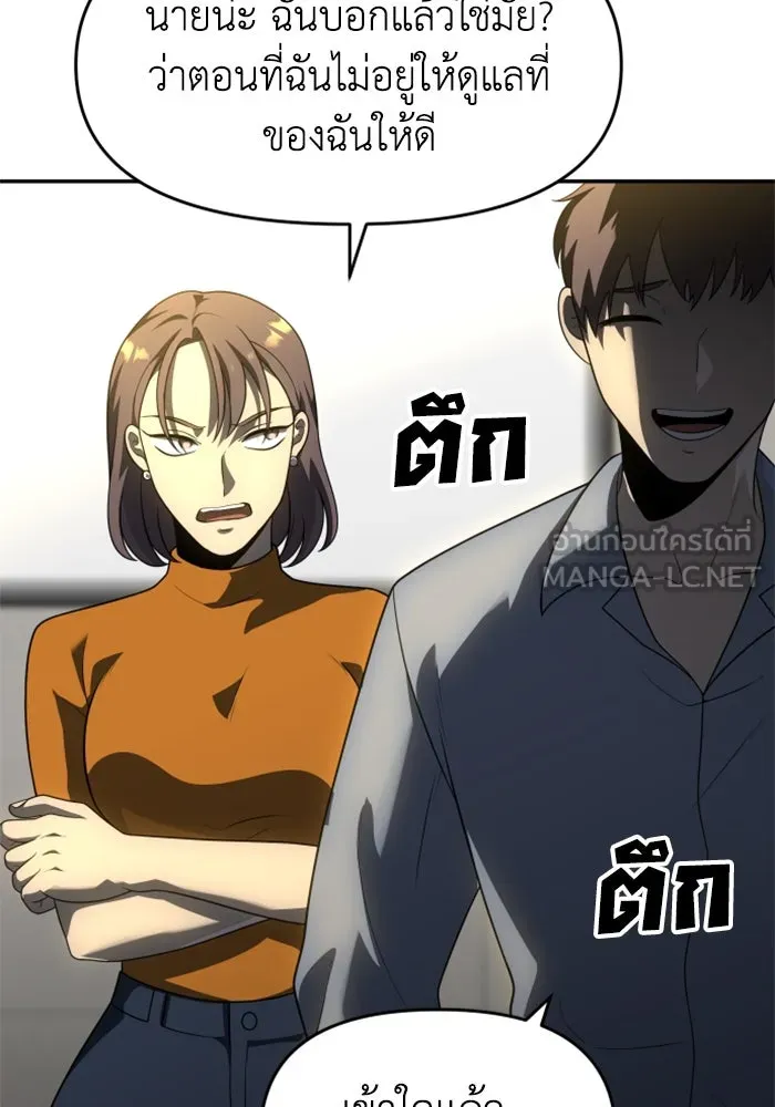 อดีตบอสหอคอย ตอนที่ 26 รูปที่ 69
