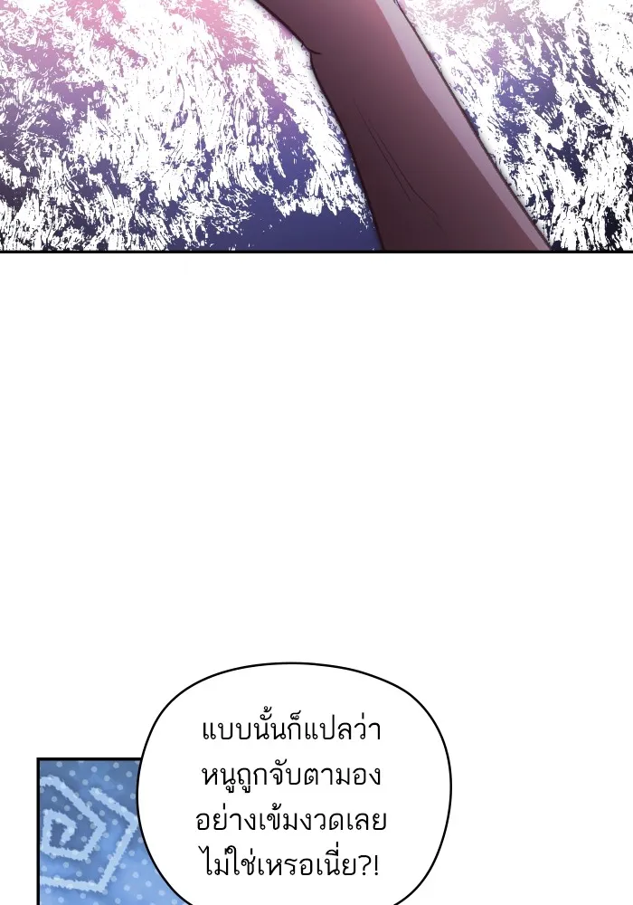 บุตรสาวของดยุกปีศาจ ตอนที่ 108 รูปที่ 16