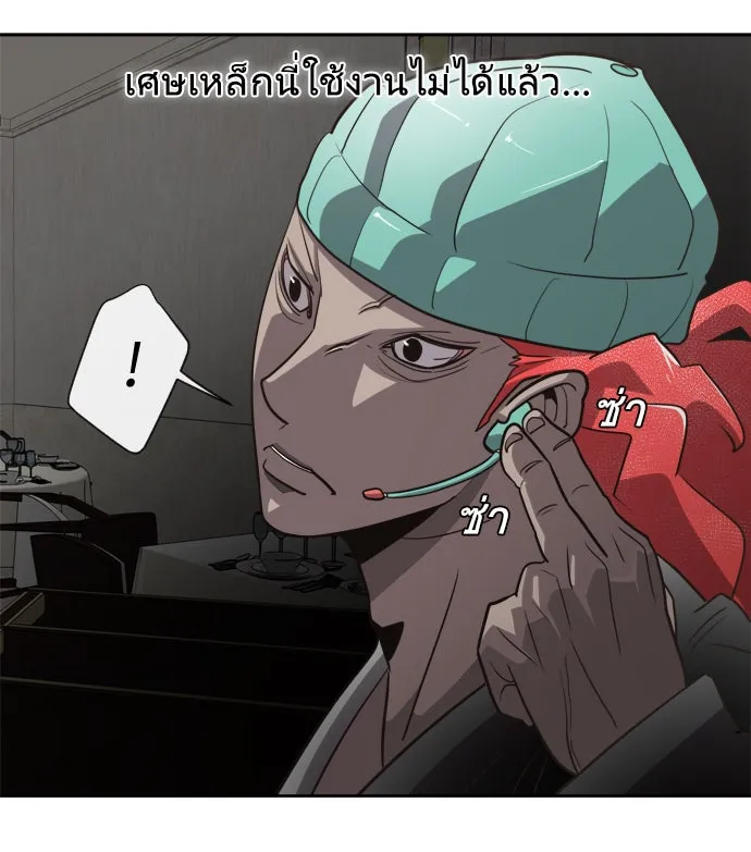 ยุคแห่งยอดมนุษย์ ตอนที่ 11 รูปที่ 95