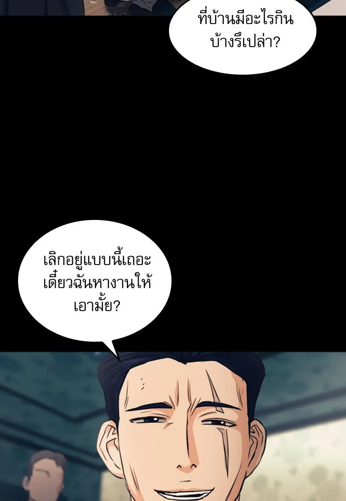 ดรูอิดแห่งสถานีโซล ตอนที่ 52 รูปที่ 121