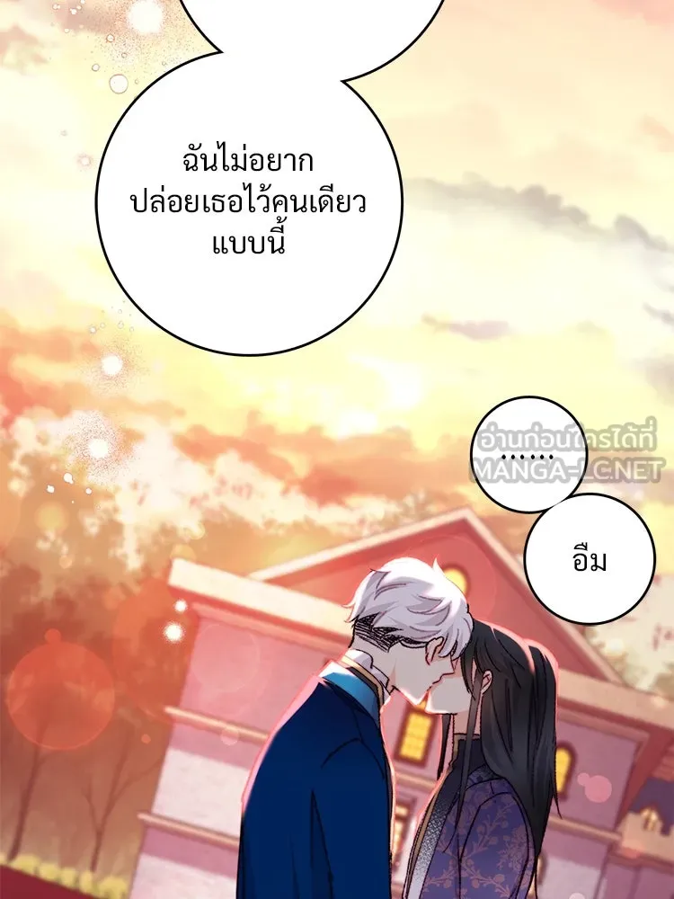 Bring the Love ตอนที่ 125 รูปที่ 54