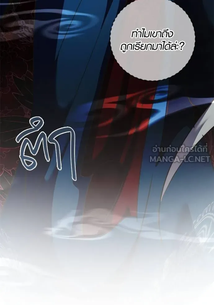 ออร่าดาราอัจฉริยะ ตอนที่ 44 รูปที่ 133