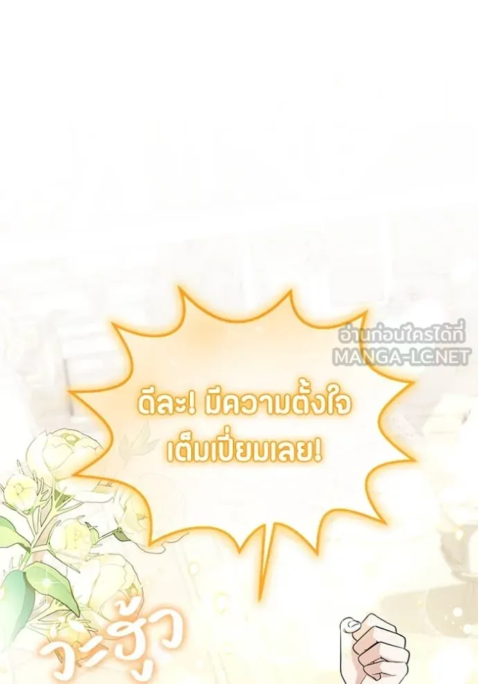 ป๊ะป๋าขา หนูลาแล้ว ตอนที่ 20 รูปที่ 5