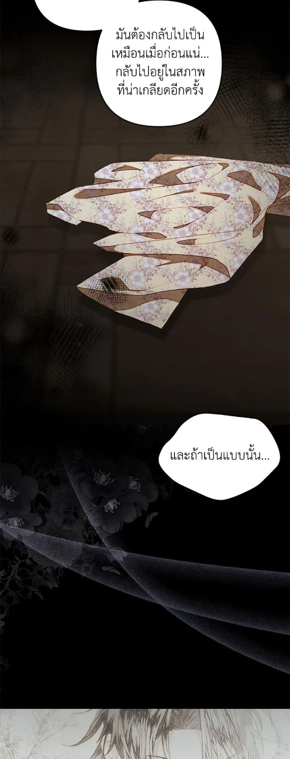 Being a Maid is Better than Being a Princess ฉ_นเป_นสาวใช_ได_ด_กว_าเป_นเจ_าหญ_งอ_กค_ะ ตอนที่ ตอนที่ 47 รูปที่ 19