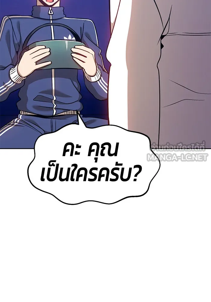 +99 ท่อนไม้พร้อมบวก ตอนที่ 5 รูปที่ 129