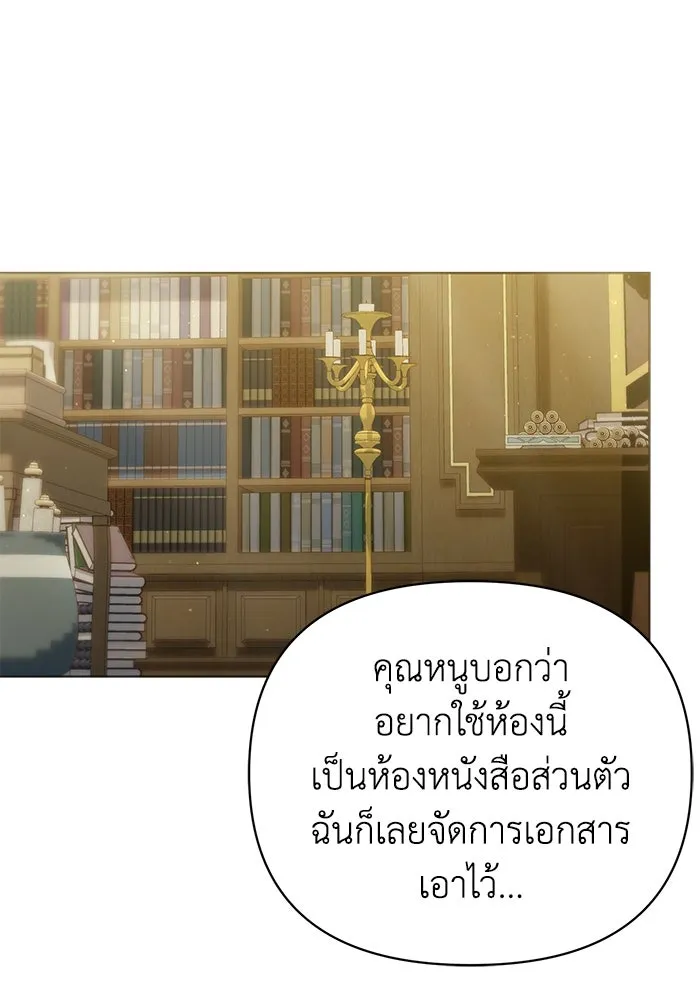 ชีวิตใหม่ในตระกูลมือสังหาร ตอนที่ 20 รูปที่ 67