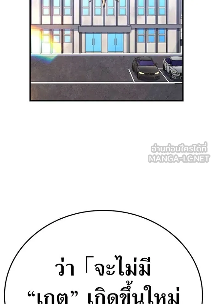 เพลเยอร์เลือดเทวะ ตอนที่ 98 รูปที่ 64