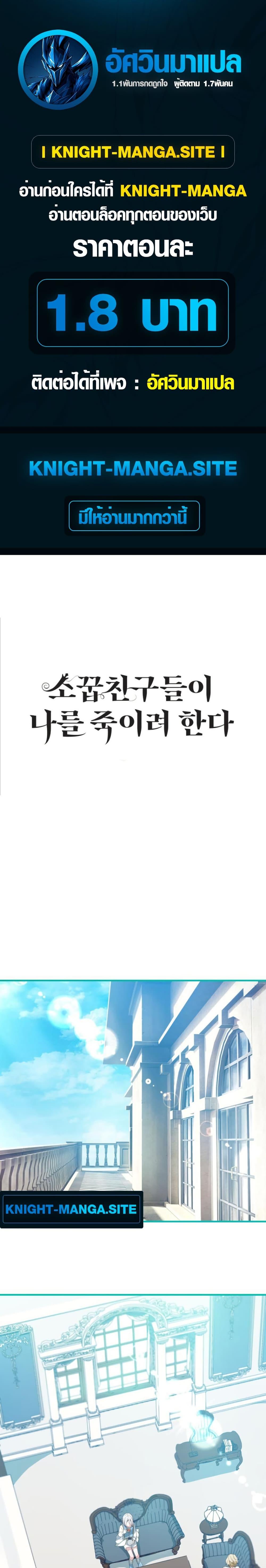 Manga-lc-com อ่านมังงะ อ่านการ์ตูน ออนไลน์ ฟรี My Childhood Friends Are trying to Kill Me ตอนที่ 1 2 3 4 5 6 7 8 9 10 11 12 13 14 ฟรี ไม่มีโฆษณา Manga-lc - อ่าน มังงะ อ่าน การ์ตูน ออนไลน์ อ่านมังงะ ฟรี