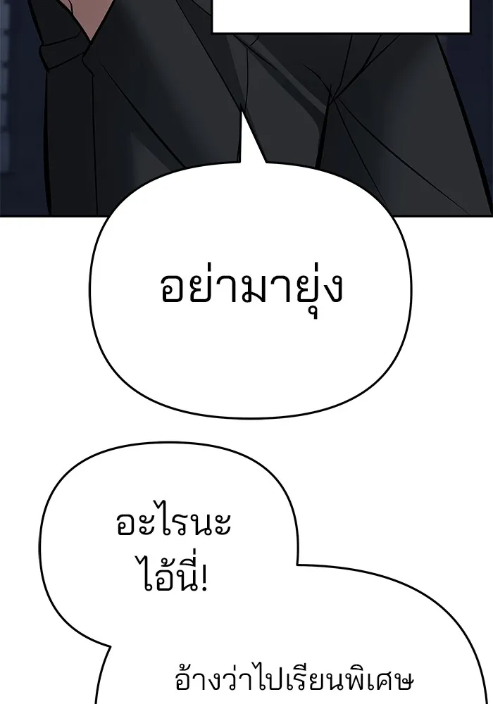เลวฟาดเลว ตอนที่ 58 รูปที่ 217