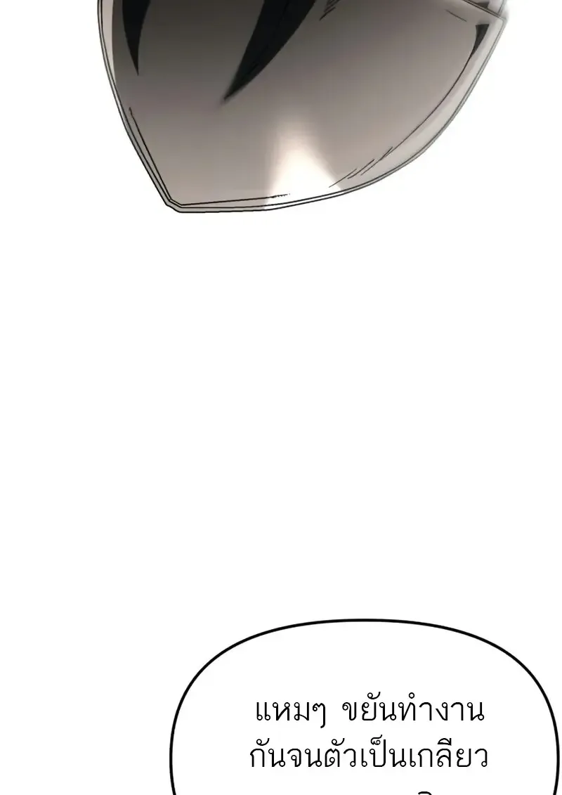 Reincarnator ผ_หวนค_น ตอนที่ ตอนที่ 114 รูปที่ 12
