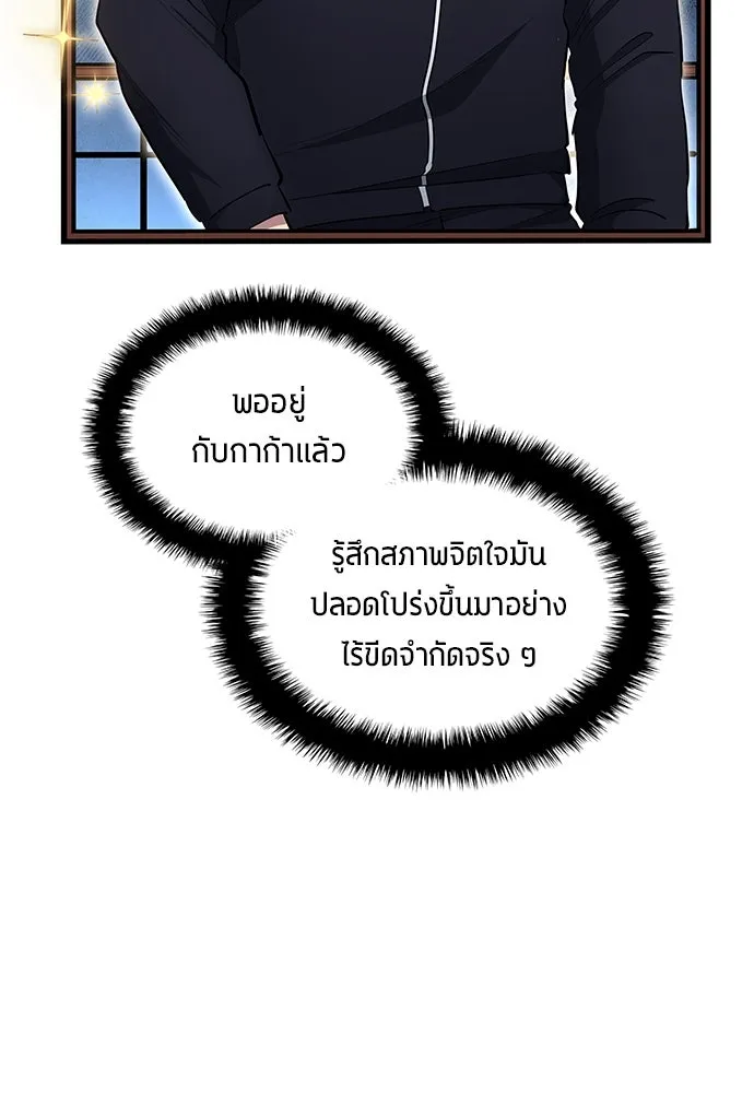 นักเตะแข้งสวรรค์ ตอนที่ 60 รูปที่ 97