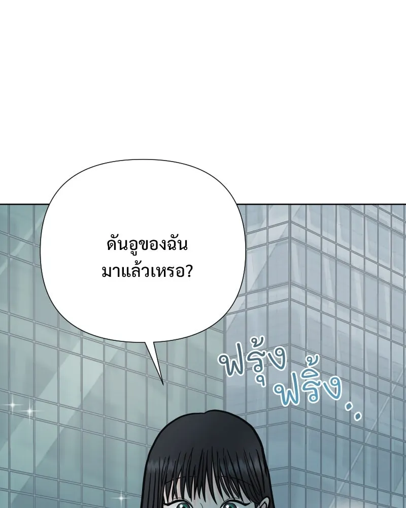 รักนี้ไม่ต้องมีเซนส์ ตอนที่ 87 (ตอนจบ) รูปที่ 95