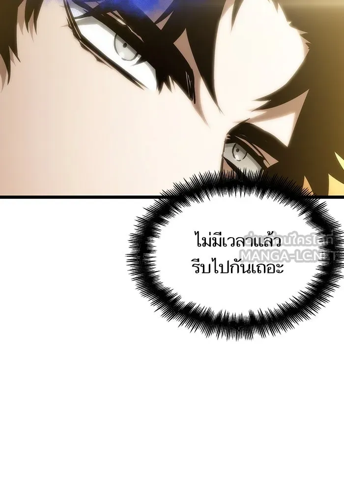 หลังวันสิ้นโลก ตอนที่ 101 รูปที่ 141