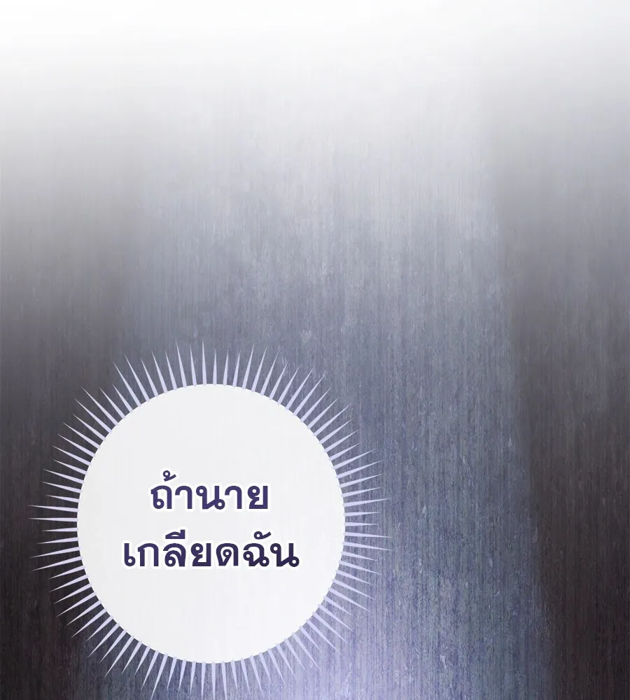 เรือนจำรัก ตอนที่ 63 รูปที่ 101