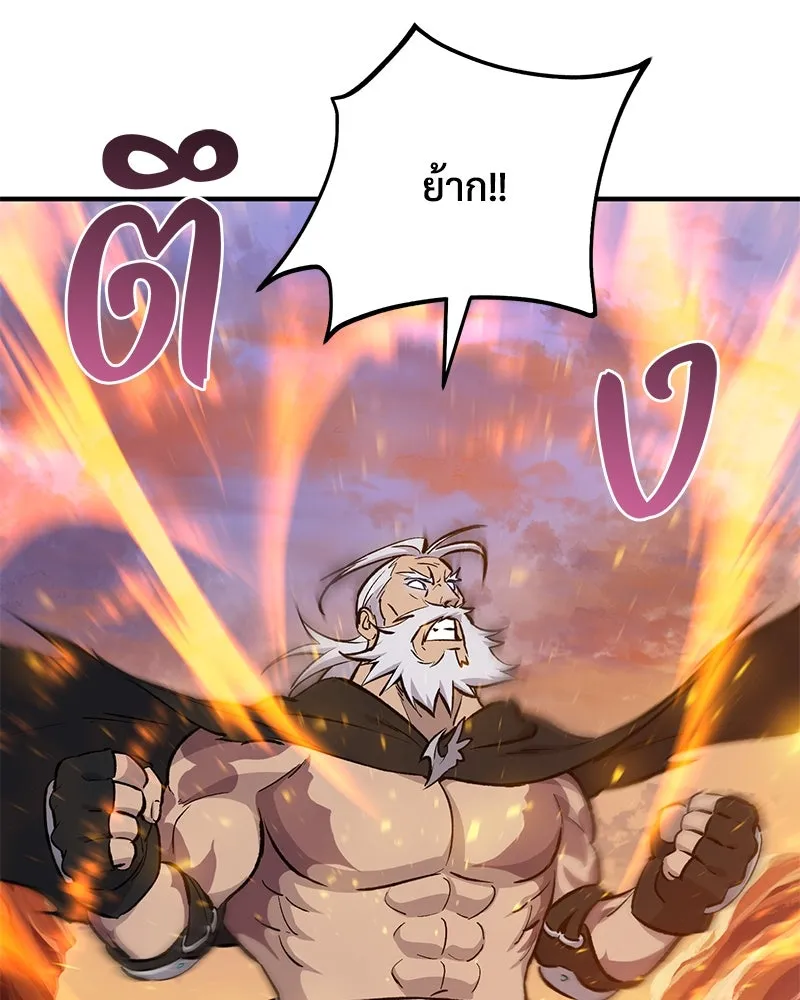 ปลูกผักพิชิตหอคอย ตอนที่ 70 รูปที่ 31