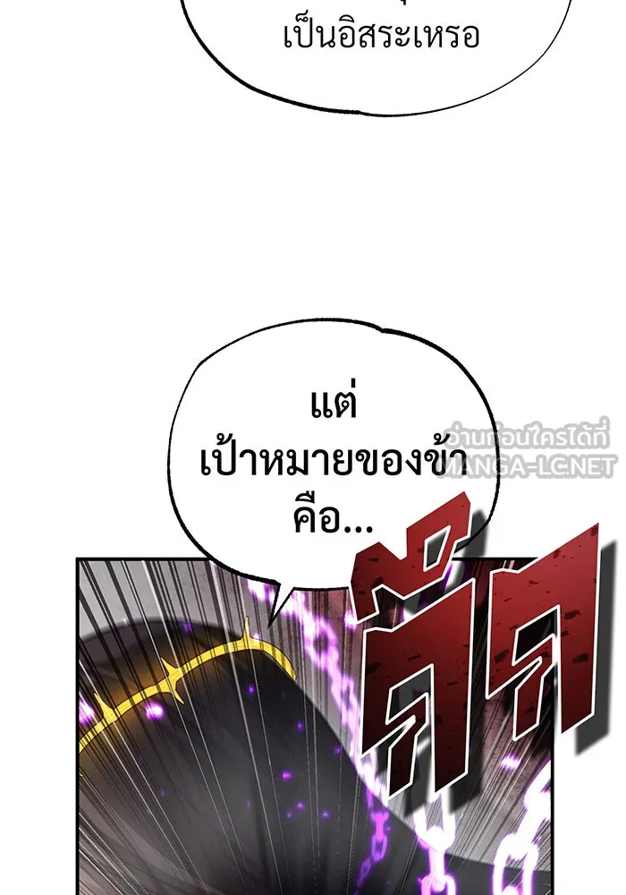 จอมเวทเกิดใหม่ในรอบ 66666 ปี ตอนที่ 97 รูปที่ 93