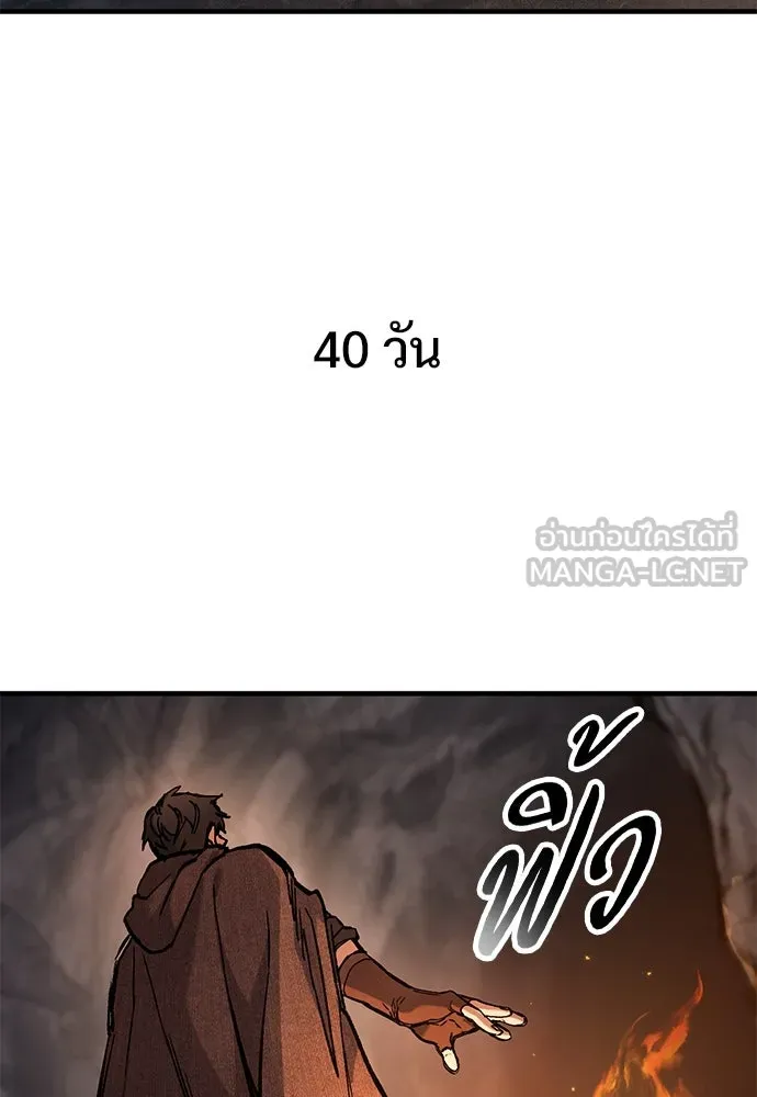 อัศวินวันเดียว ตอนที่ 42 รูปที่ 66