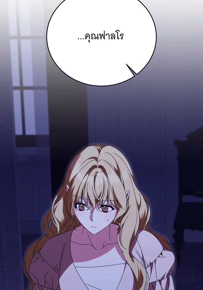 แกล้งตายให้หายแค้น ตอนที่ 24 รูปที่ 50