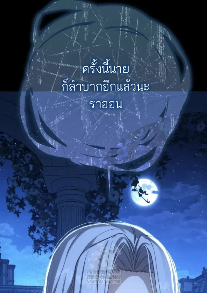 The Reincarnated Assassin Is a Swordmaster ตอนที่ ตอนที่ 79 รูปที่ 152