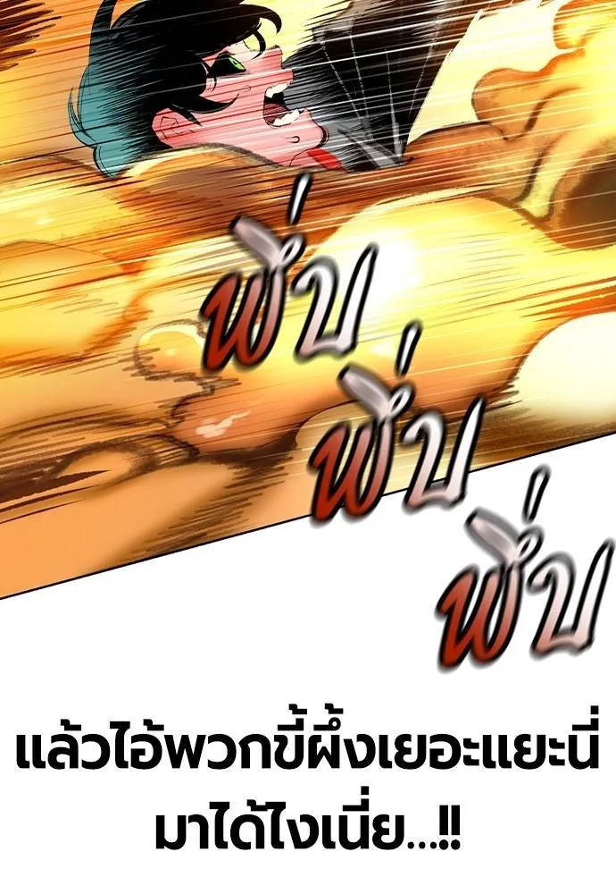 Jungle Juice ตอนที่ 132 รูปที่ 49