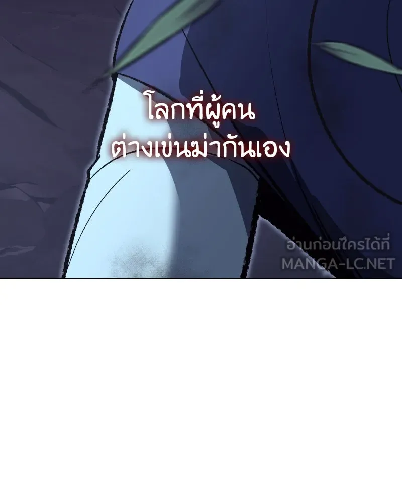 เกิดอีกทีเป็นว่าที่ประมุขลัทธิมาร ตอนที่ 43 รูปที่ 189